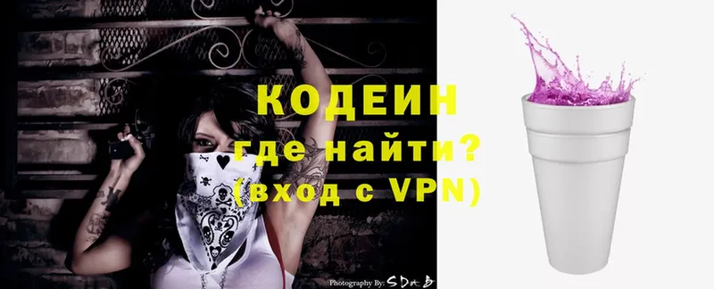 где найти наркотики  kraken ССЫЛКА  Кодеин напиток Lean (лин)  Кириши 