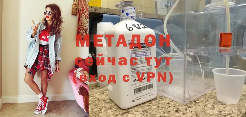 Метадон methadone  Кириши 